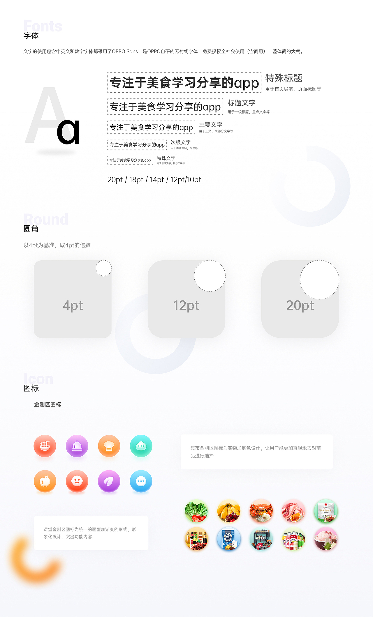 Le厨|美食APP设计（图ZMzc3NTM0NjY0） - APP界面 - 站酷设计师Shelly蚊子原创素材 - 站酷ZCOOL