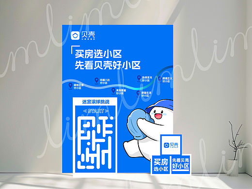 LIM Lab丨美陈设计-贝壳