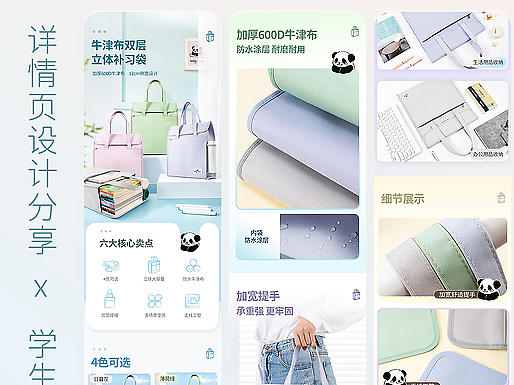 电商文具类产品摄影详情集合