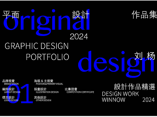 设计作品合集|平面|品牌|大学作品集