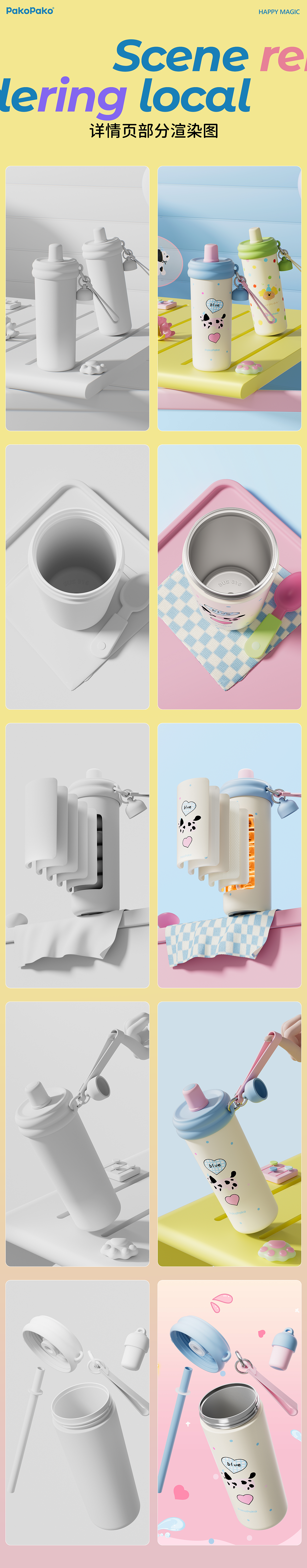 pako果冻保温杯详情页设计