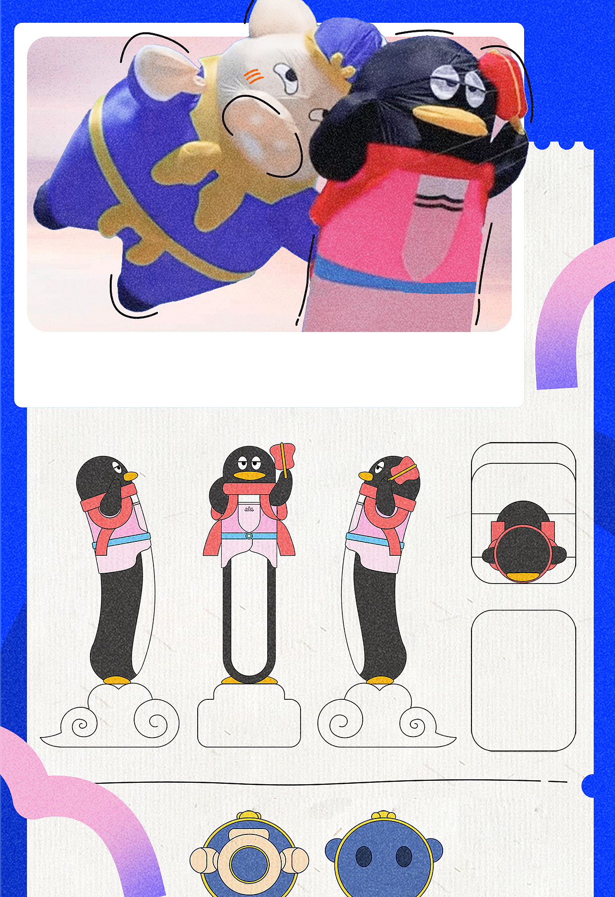 腾讯|2024中秋「放疯真的鹅」创意风筝设计