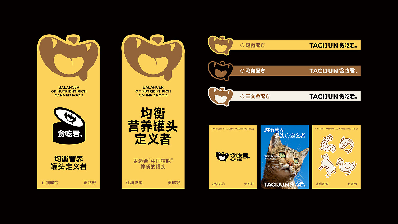 「贪吃君」TACIJUN宠物品牌视觉设计(图ZMzc3NTM4NzIw) - 品牌 - 站酷设计师W_CHEN原创素材 - 站酷ZCOOL
