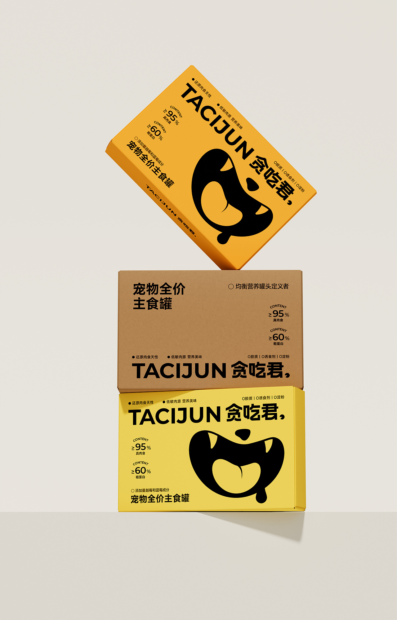 「贪吃君」TACIJUN宠物品牌视觉设计(图ZMzc3NTM4NzU2) - 品牌 - 站酷设计师W_CHEN原创素材 - 站酷ZCOOL