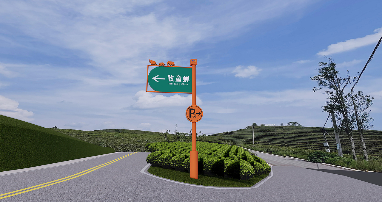 西双版纳大渡岗北象南归特色村子标识设计方案