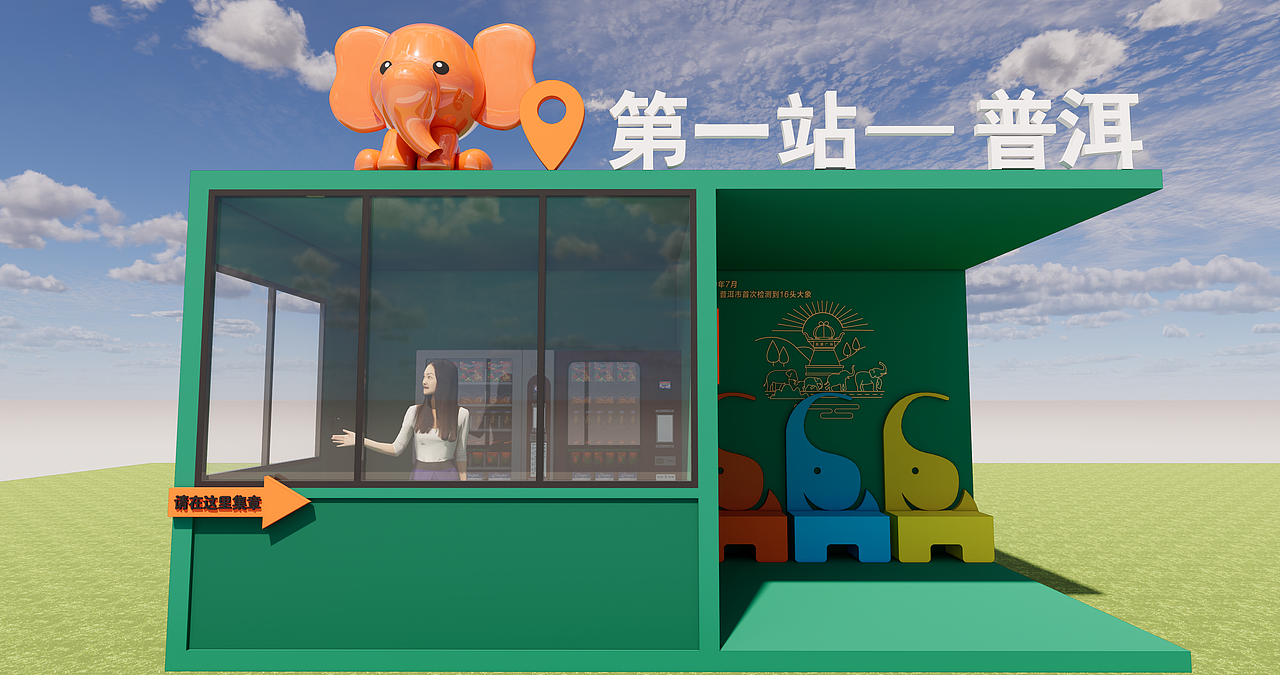 西双版纳大渡岗北象南归特色村子标识设计方案