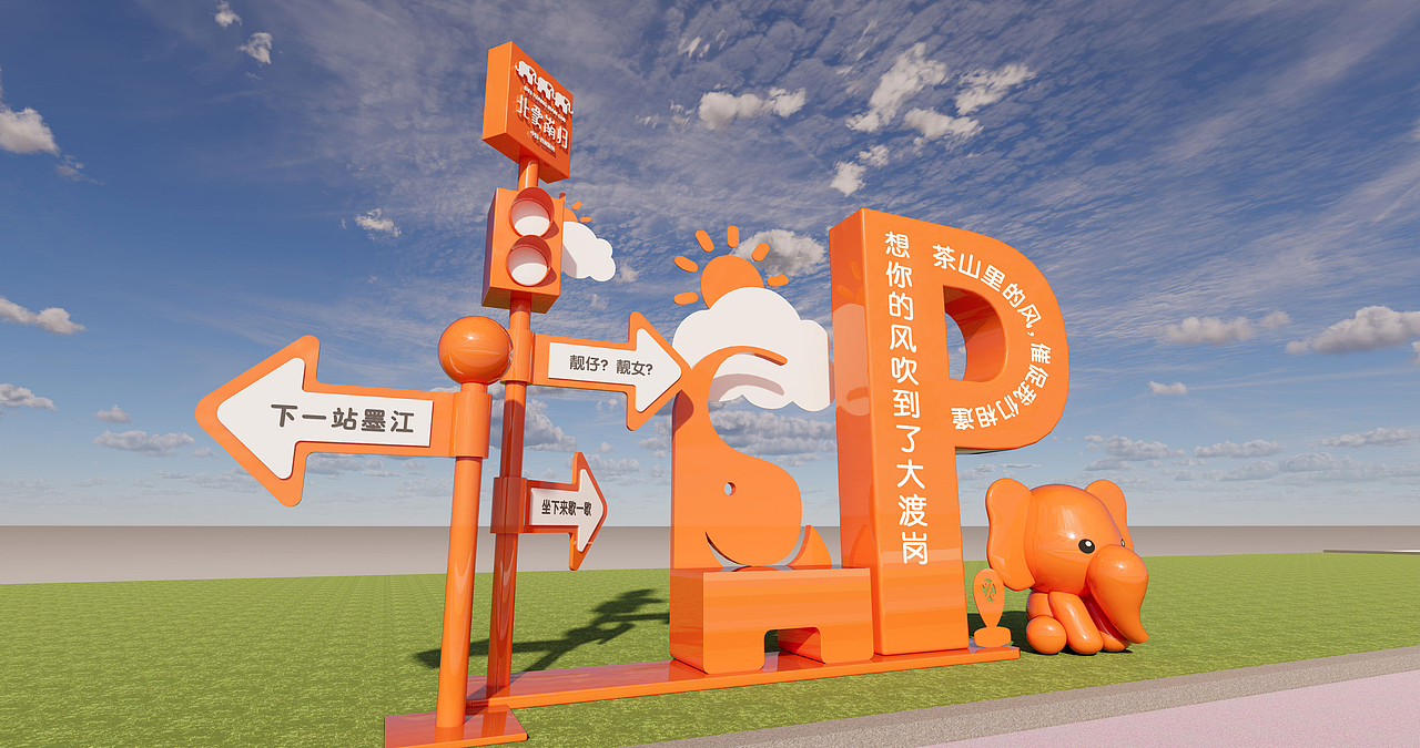 西双版纳大渡岗北象南归特色村子标识设计方案