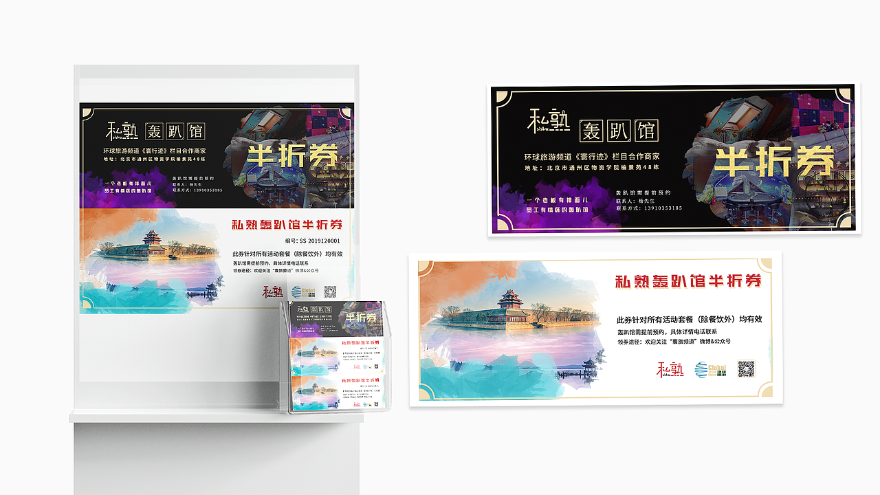 宣传画册、三折页、卡券、易拉宝等平面物料的设计（图ZMzc3NTQxMjE2） - 宣传物料 - 站酷设计师晋生三月原创素材 - 站酷ZCOOL