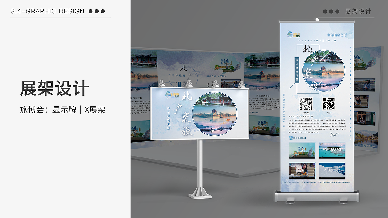 宣传画册、三折页、卡券、易拉宝等平面物料的设计（图ZMzc3NTQxMjQw） - 宣传物料 - 站酷设计师晋生三月原创素材 - 站酷ZCOOL