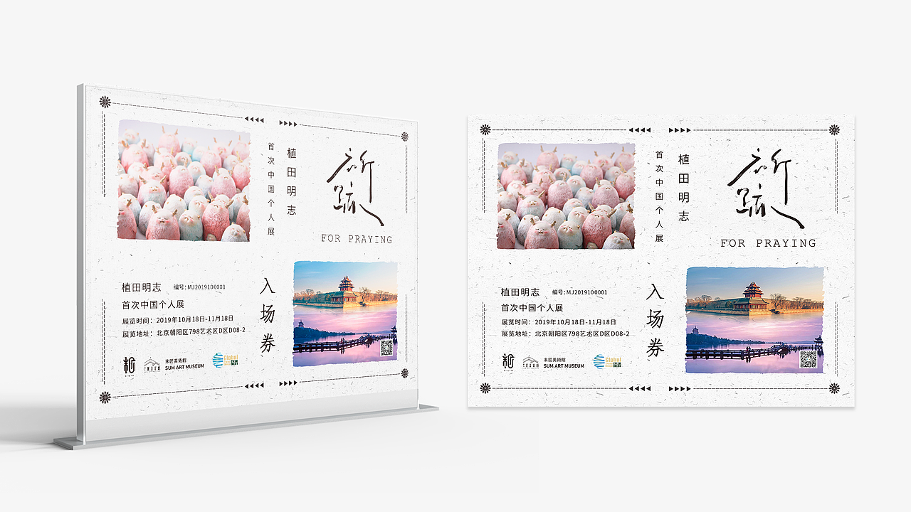 宣传画册、三折页、卡券、易拉宝等平面物料的设计（图ZMzc3NTQxMjA0） - 宣传物料 - 站酷设计师晋生三月原创素材 - 站酷ZCOOL