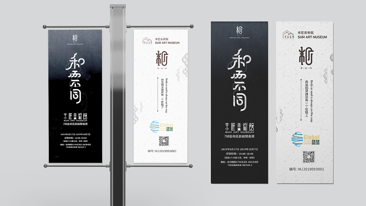 宣传画册、三折页、卡券、易拉宝等平面物料的设计（图ZMzc3NTQxMjAw） - 宣传物料 - 站酷设计师晋生三月原创素材 - 站酷ZCOOL