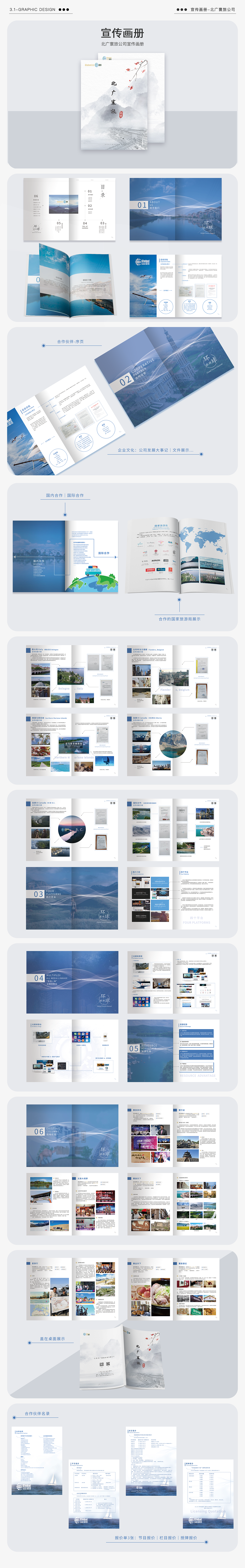 宣传画册、三折页、卡券、易拉宝等平面物料的设计（图ZMzc3NTQyNDgw） - 宣传物料 - 站酷设计师晋生三月原创素材 - 站酷ZCOOL