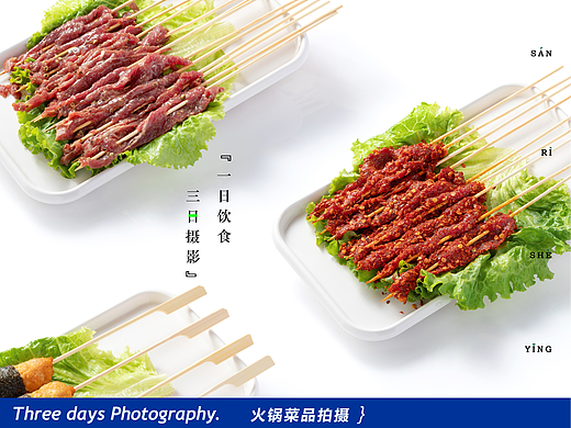 餐饮摄影 | 火锅菜品拍摄