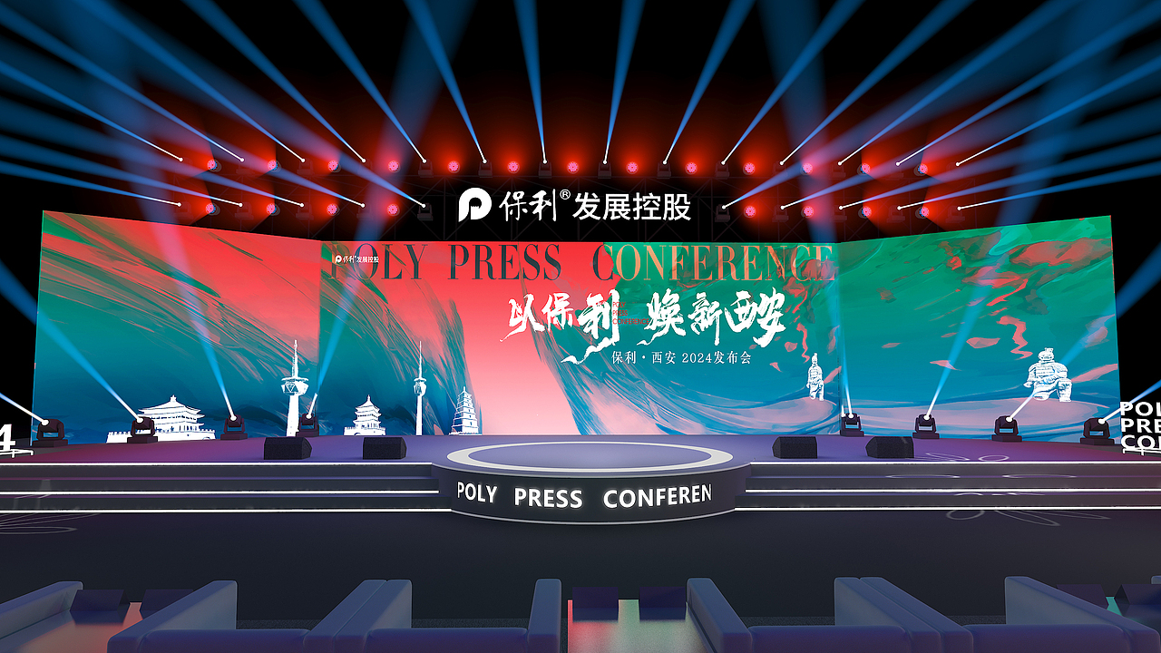 保利业主跨年晚会（图ZMzc3NTQ0MDM2） - 场景 - 站酷设计师M西安设计王老师原创素材 - 站酷ZCOOL