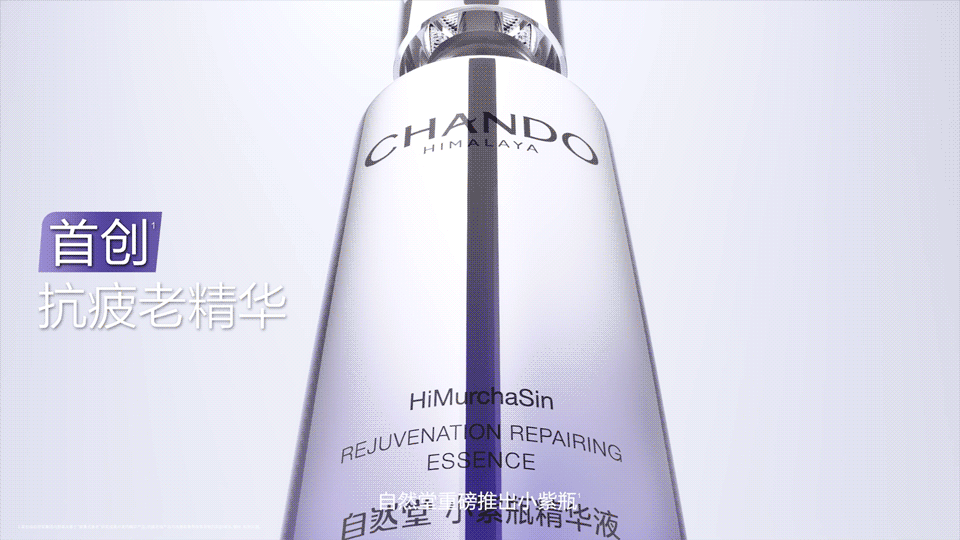 FOCUS X 自然堂｜第六代小紫瓶发布会——成分&细胞CG（图ZMzc3NTQ1ODY0） - 产品 - 站酷设计师FOCUS_CG原创素材 - 站酷ZCOOL