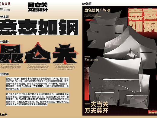 时报金犊奖|意志如钢·昆仑关