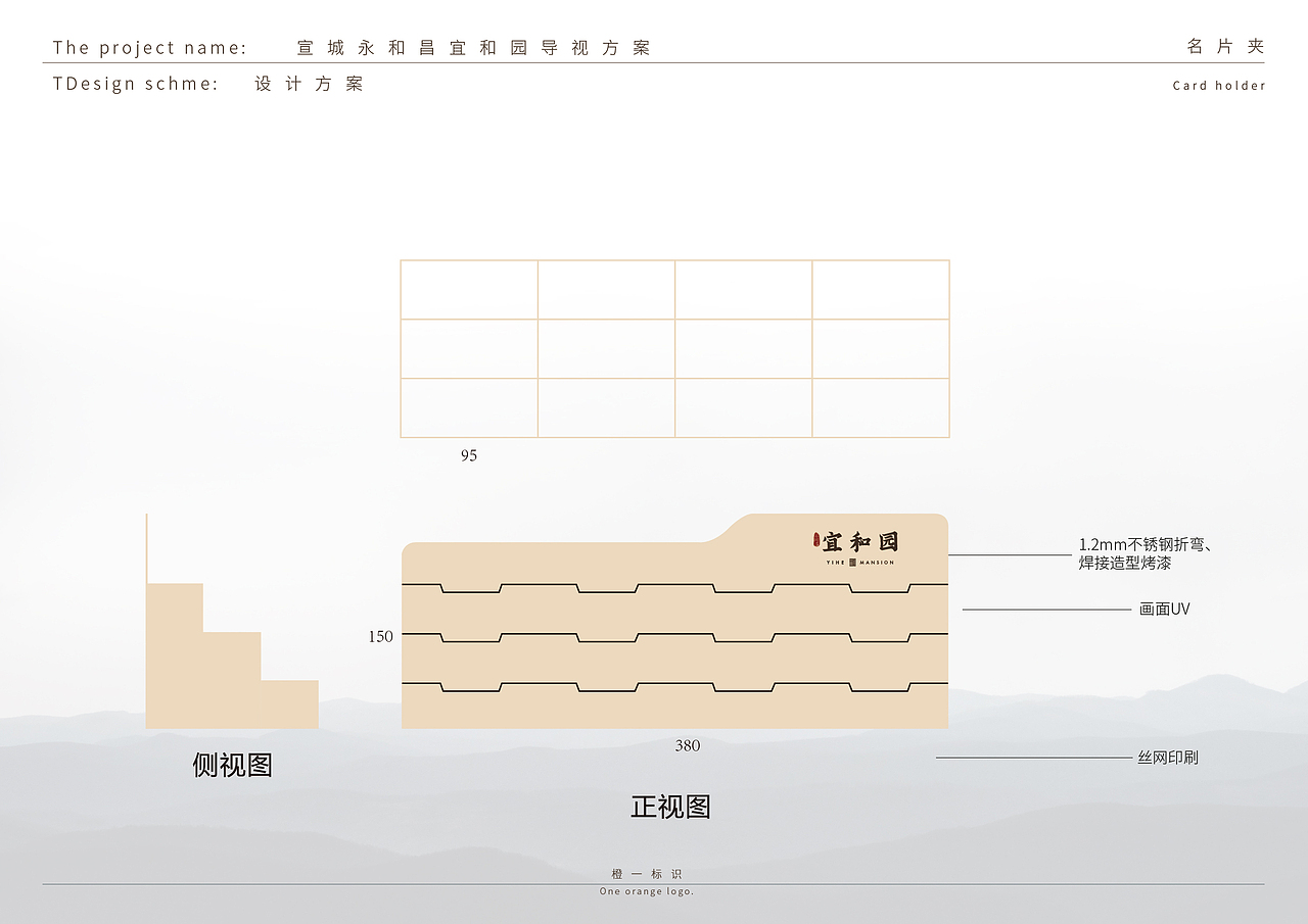 宜和园导视方案