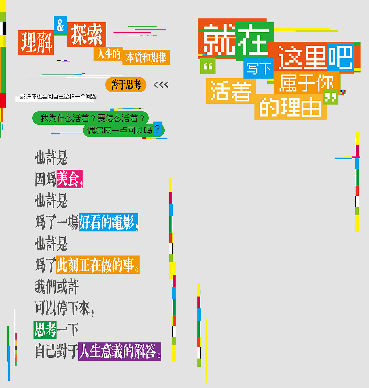 书籍设计 | 我把当代年轻人的发疯文学做成书啦！（图ZMzc3NTQ4Njcy） - 书籍/画册 - 站酷设计师勾勾呀原创素材 - 站酷ZCOOL