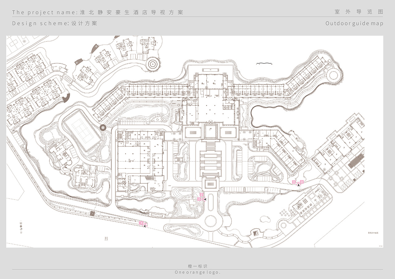 淮北静安豪生酒店导视系统设计