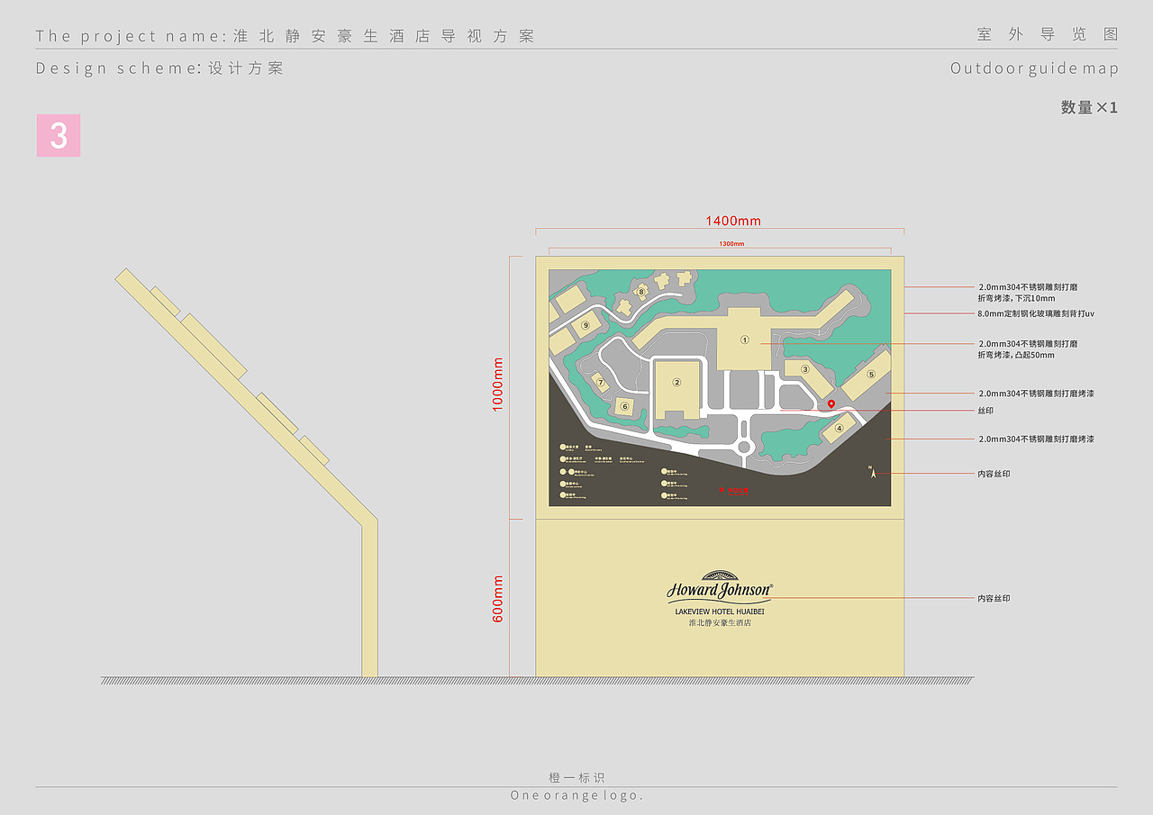 淮北静安豪生酒店导视系统设计