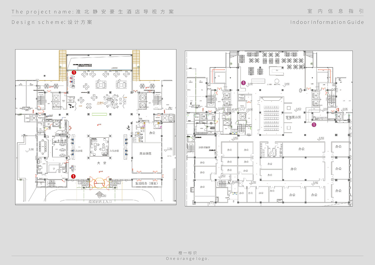 淮北静安豪生酒店导视系统设计