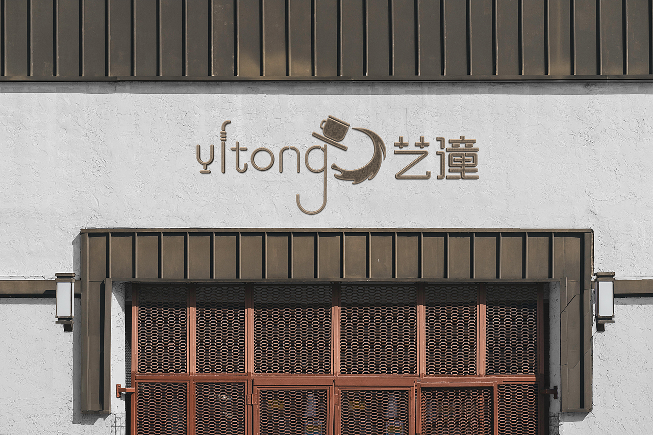 【Branding Design】-YITONG艺潼