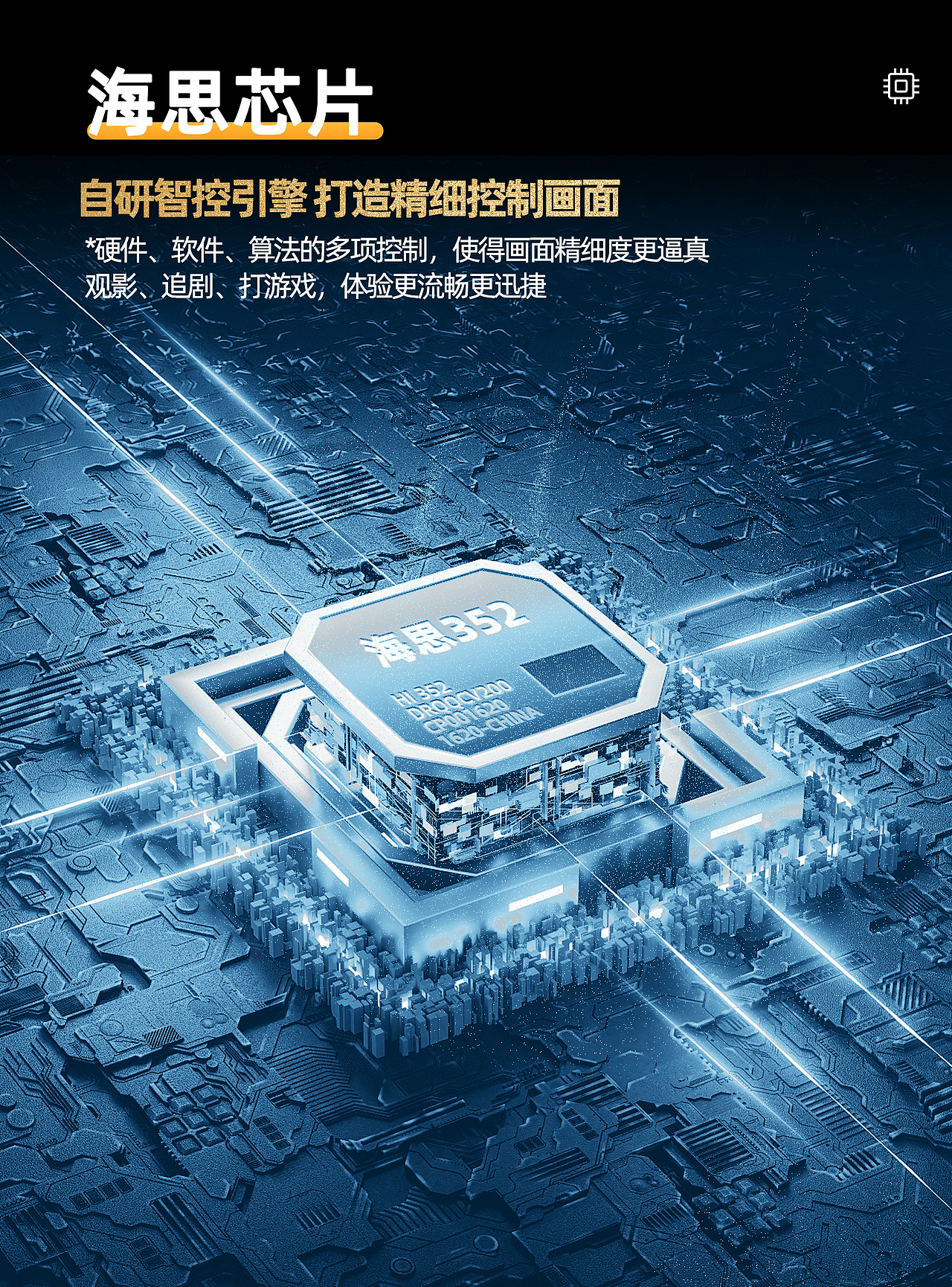 4K智能投影仪详情页设计