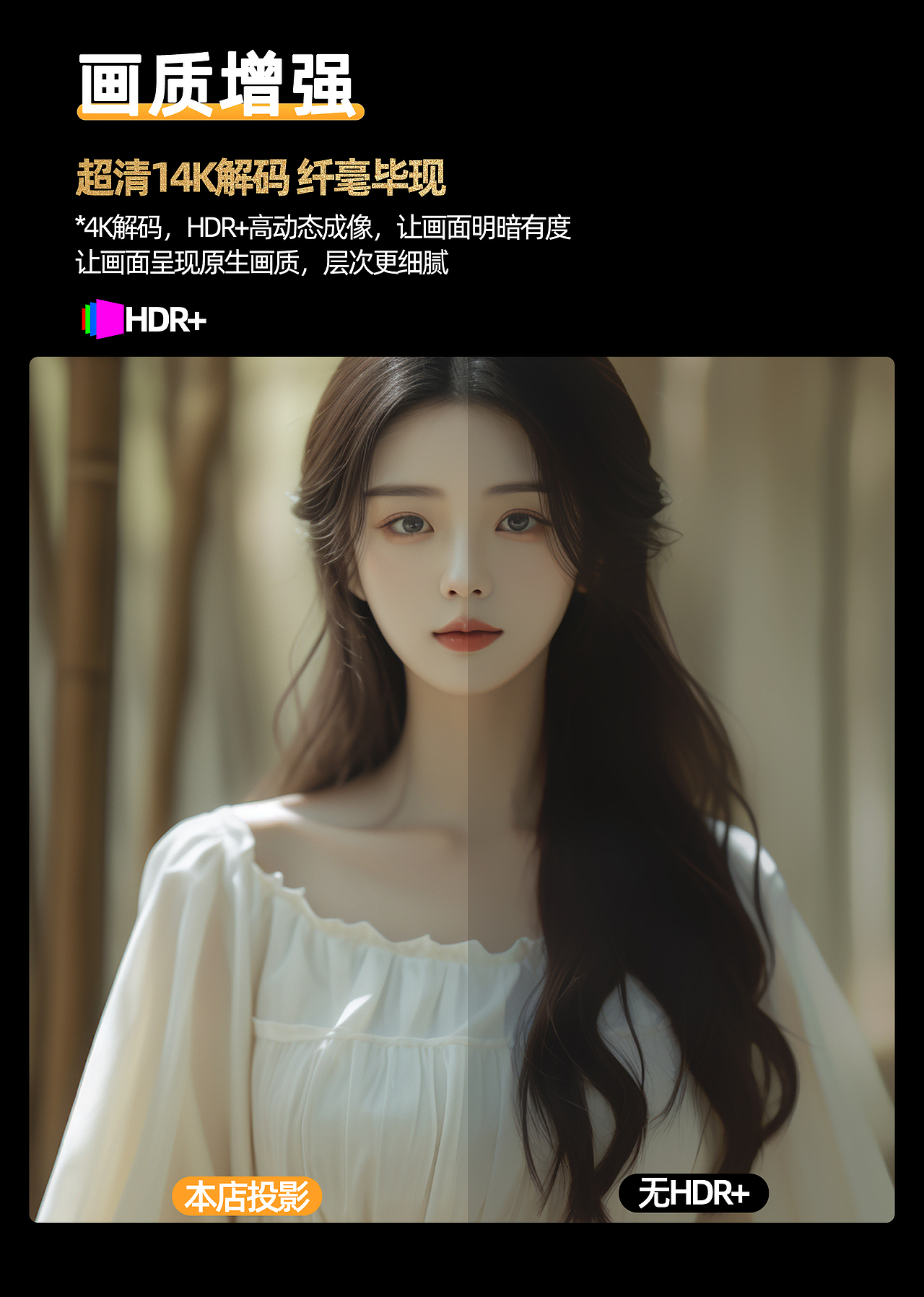 4K智能投影仪详情页设计