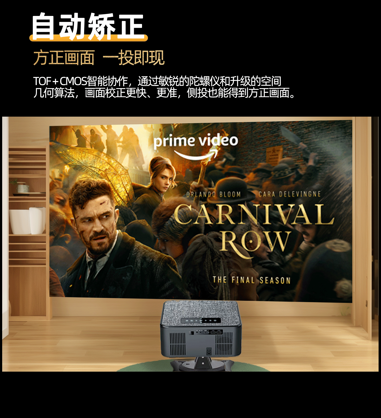 4K智能投影仪详情页设计