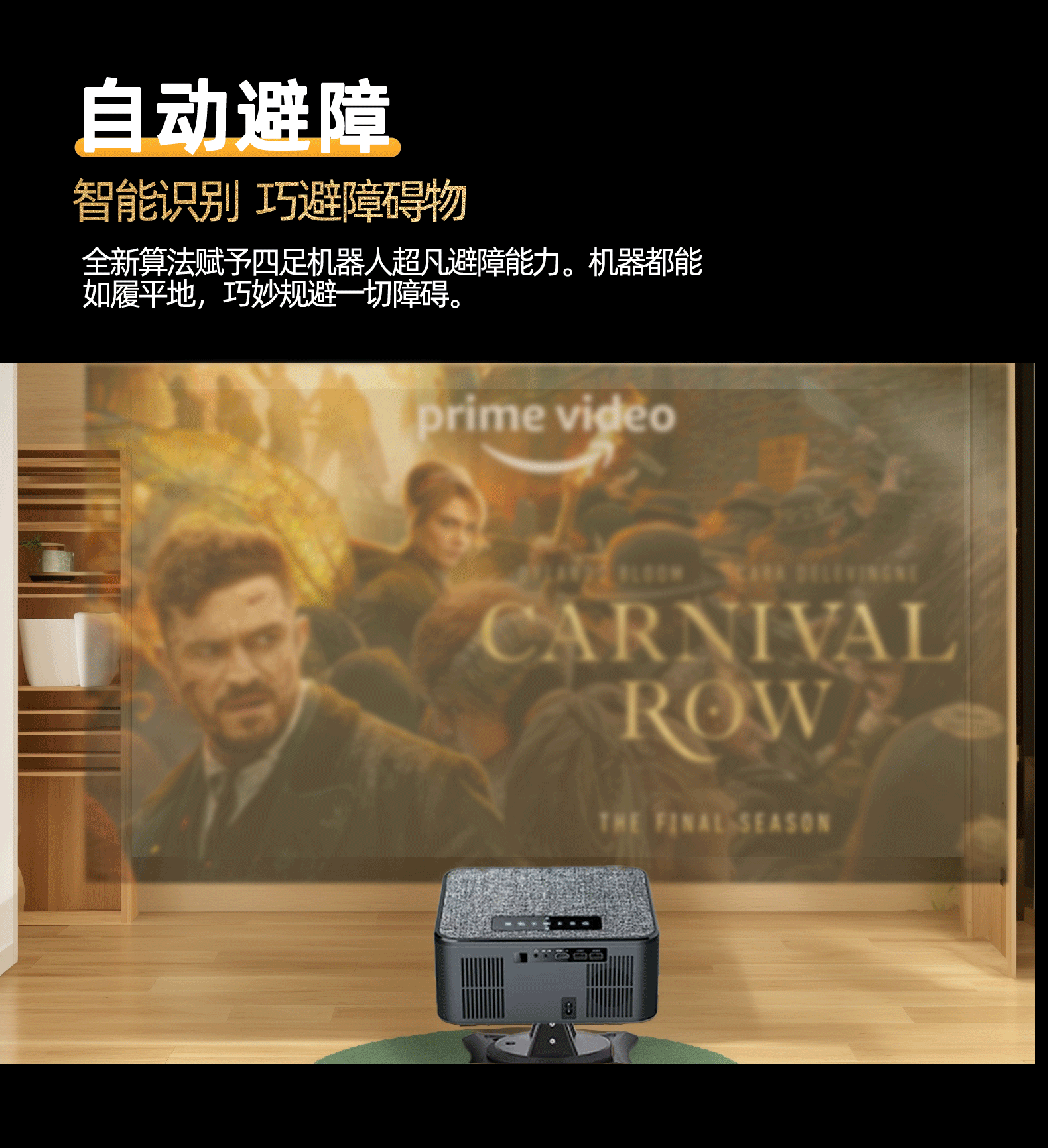 4K智能投影仪详情页设计