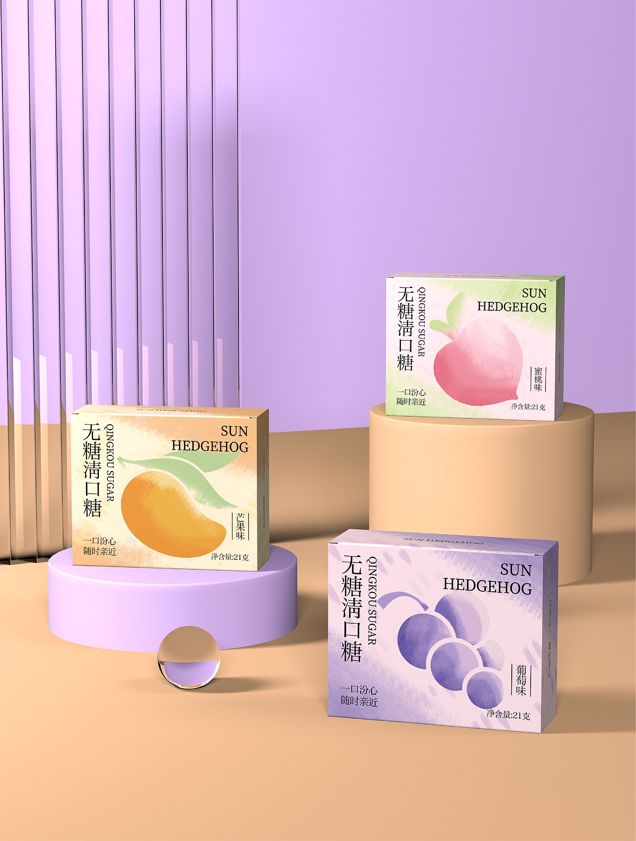 清口糖包装设计