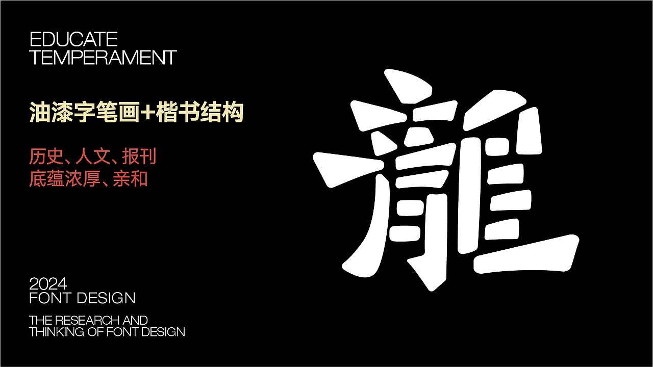 字体设计的无限可能（图ZMzc3NTUzNTky） - 字体/字形 - 站酷设计师NIGHT_ZG原创素材 - 站酷ZCOOL