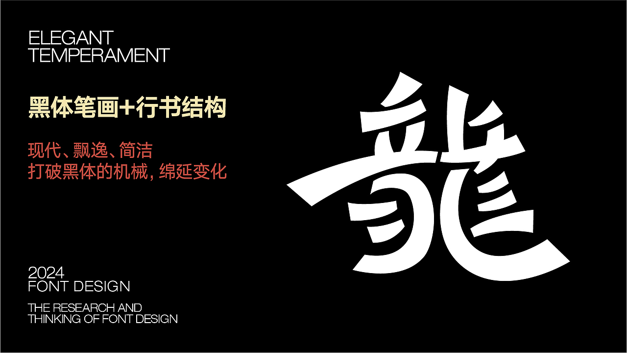 字体设计的无限可能（图ZMzc3NTUzNTg4） - 字体/字形 - 站酷设计师NIGHT_ZG原创素材 - 站酷ZCOOL