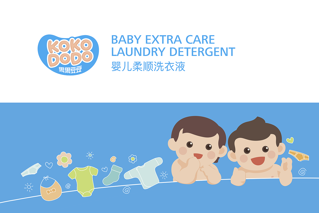 婴儿柔顺洗衣液｜包装设计（图ZMzc3NTU1MzA0） - 包装 - 站酷设计师啊sasasa原创素材 - 站酷ZCOOL