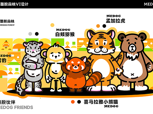 西藏墨脱森林IP设计