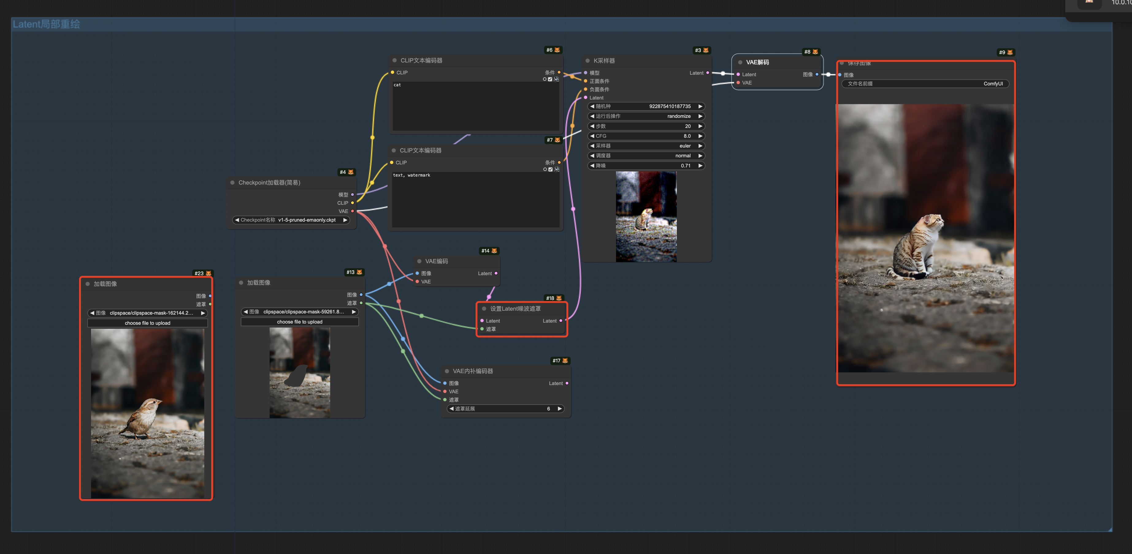 核心节点解析｜Latent大法——打开图生图的神奇钥匙！