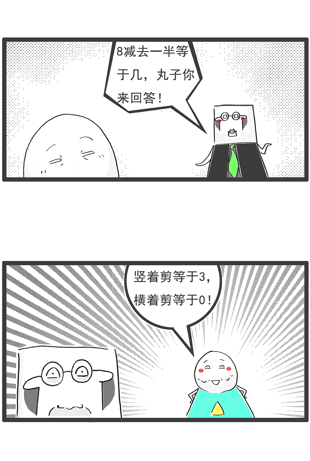 今天的晚餐很丰富，有很多选择，搞笑漫画（图ZMzc3NTYwMTky） - 短篇/格漫 - 站酷设计师火锅家族原创素材 - 站酷ZCOOL