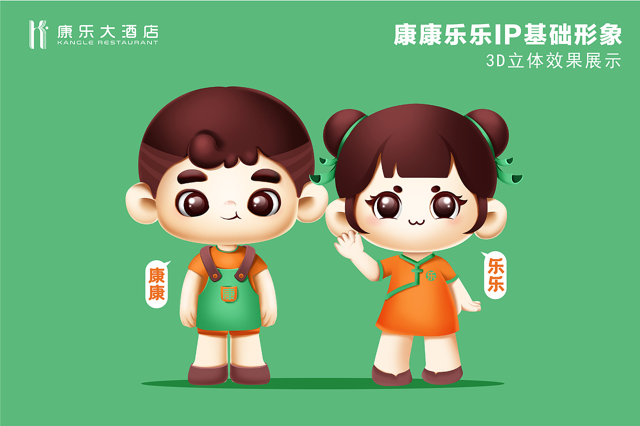 IP打造|康乐大酒店x道盛源餐饮品牌策划（图ZMzc3NTYxNjI4） - IP形象 - 站酷设计师刘掌柜餐饮策划原创素材 - 站酷ZCOOL