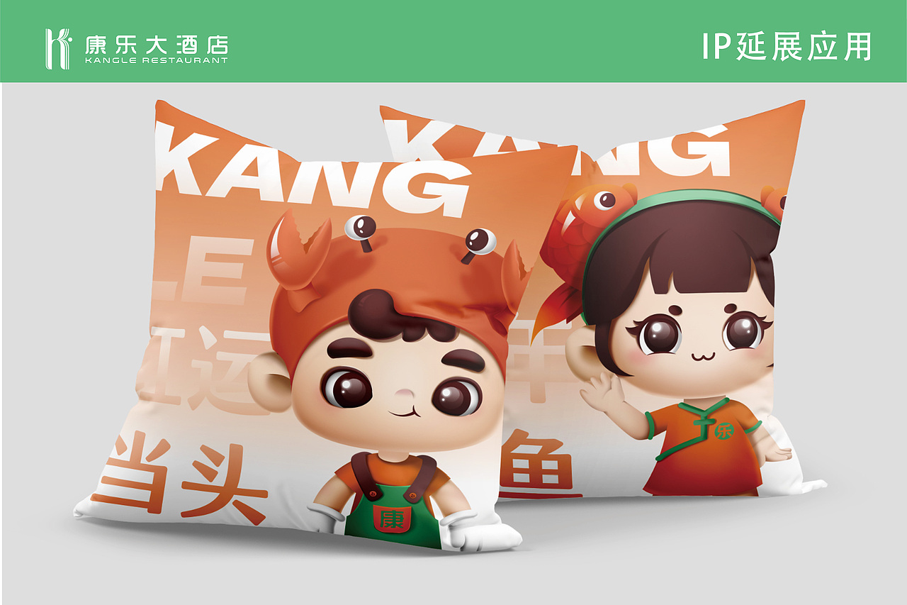 IP打造|康乐大酒店x道盛源餐饮品牌策划（图ZMzc3NTYxODAw） - IP形象 - 站酷设计师刘掌柜餐饮策划原创素材 - 站酷ZCOOL