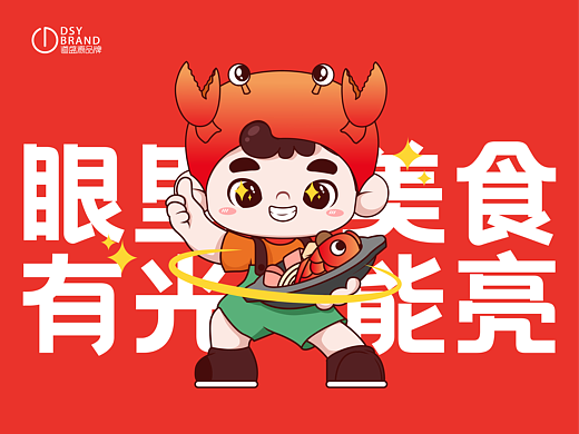 IP打造|康乐大酒店x道盛源餐饮品牌策划