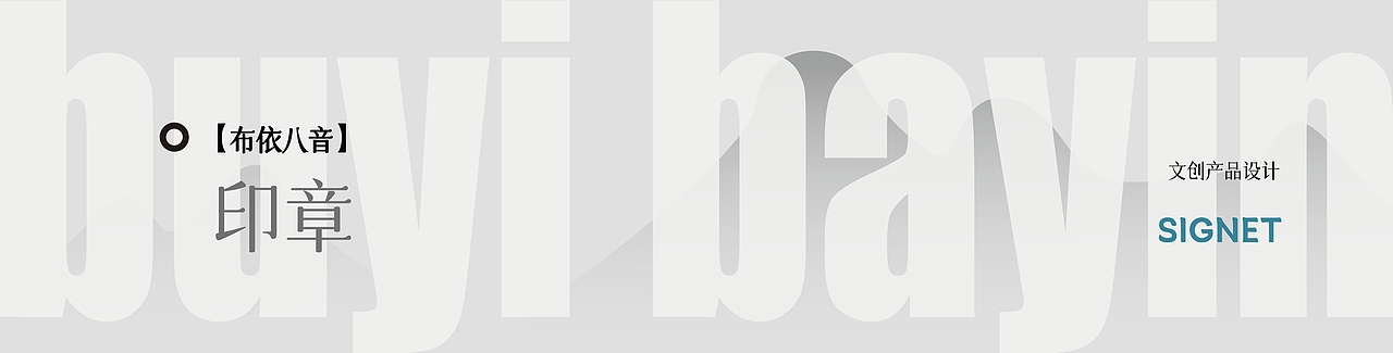 八音坐唱文创设计（图ZMzc3NTYyMjcy） - 图案 - 站酷设计师拐子马原创素材 - 站酷ZCOOL