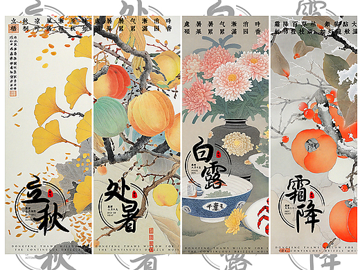 24节气  水墨插画设计