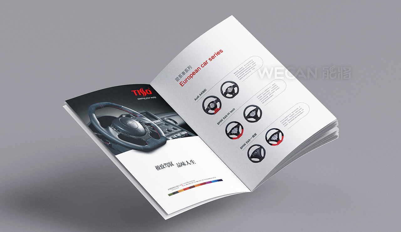 汽车配件画册设计|汽车零部件画册设计|汽车改装画册（图ZMzc3NTYzMjU2） - 书籍/画册 - 站酷设计师能将画册设计中心原创素材 - 站酷ZCOOL