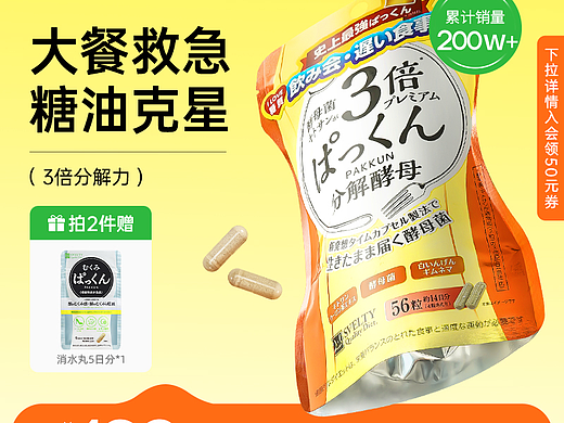 食品  丝蓓缇主图优化一波 部分拍摄应用