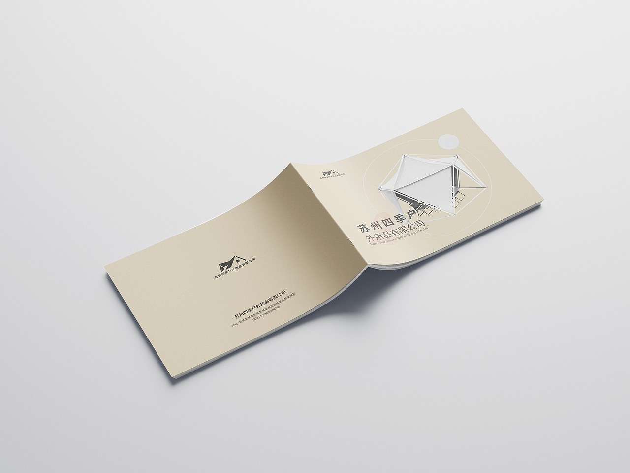 一希品牌设计--户外帐篷产品画册宣传册设计