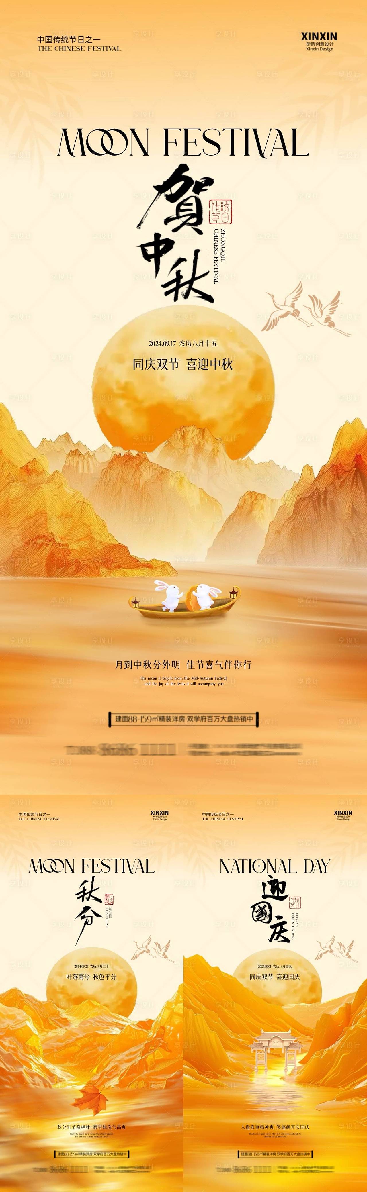 作品编号:90310026142949891 格式:PSD