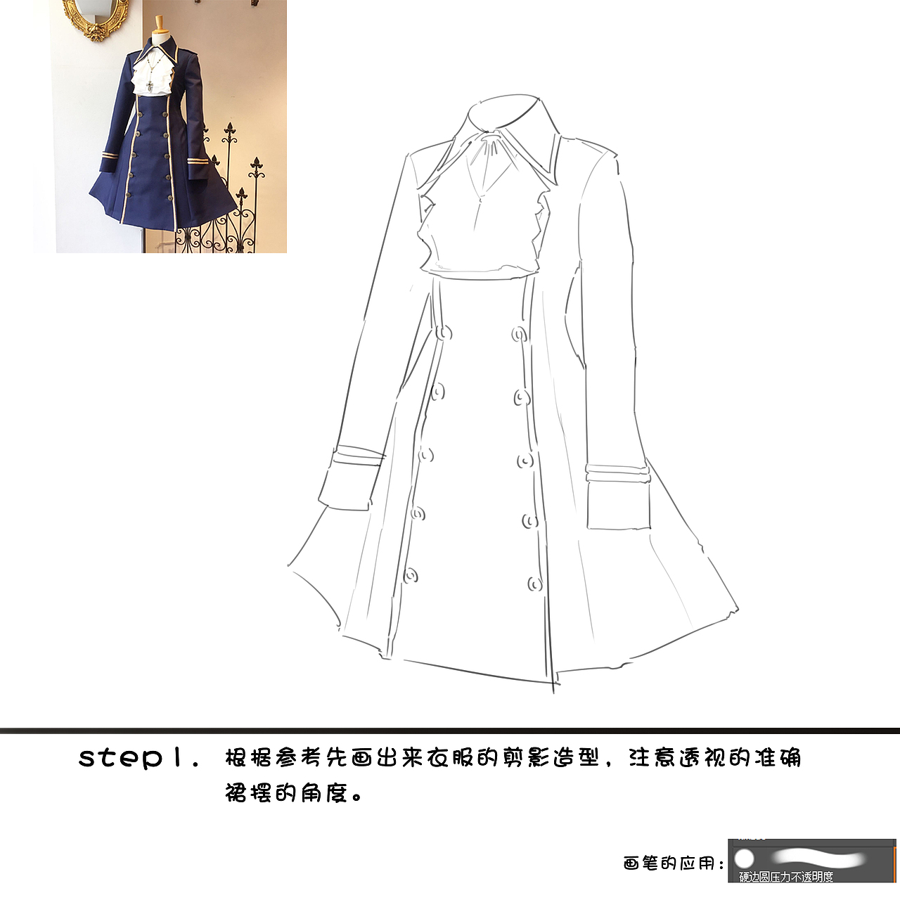 【拾艺角色绘画教程】蓝色宫廷正装连衣裙