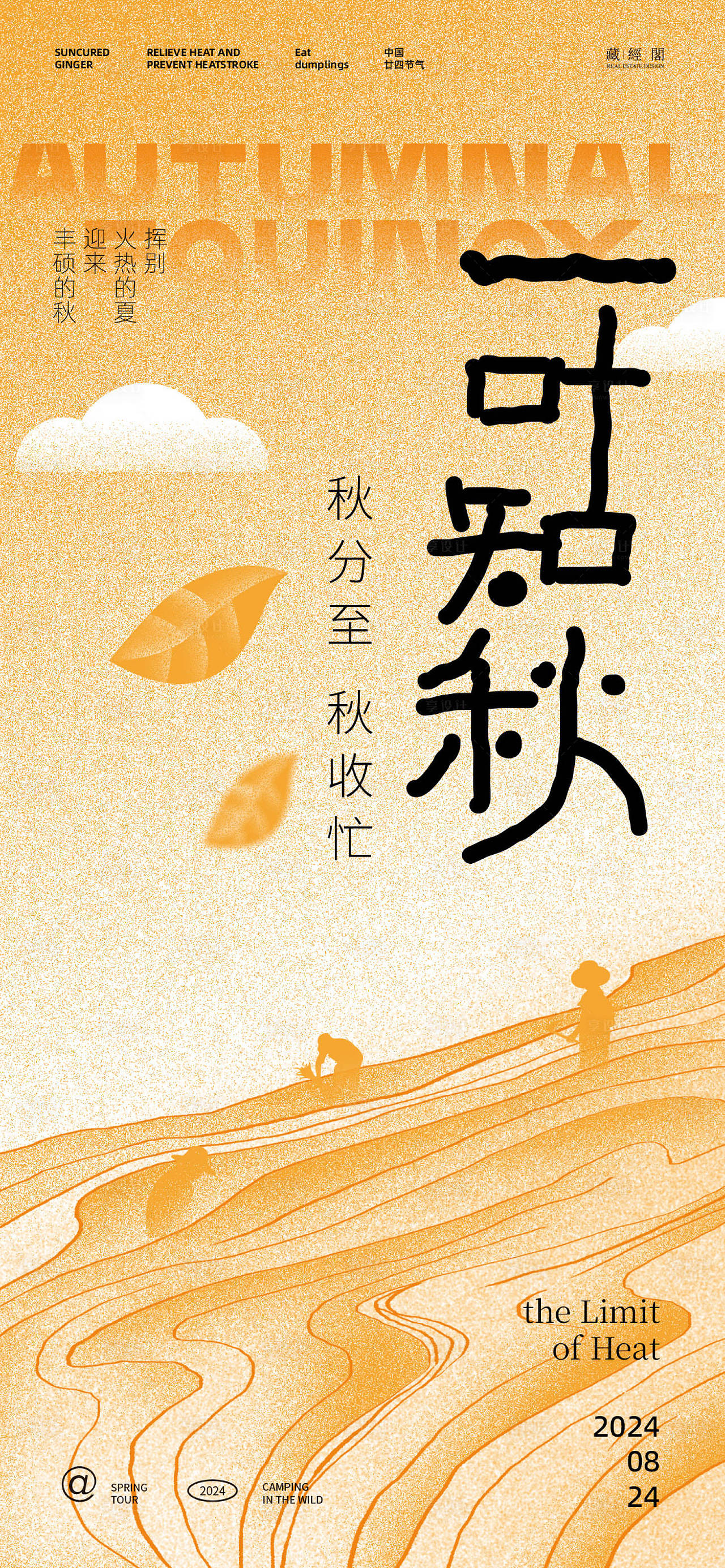 作品编号:63390025881125852 格式:PSD