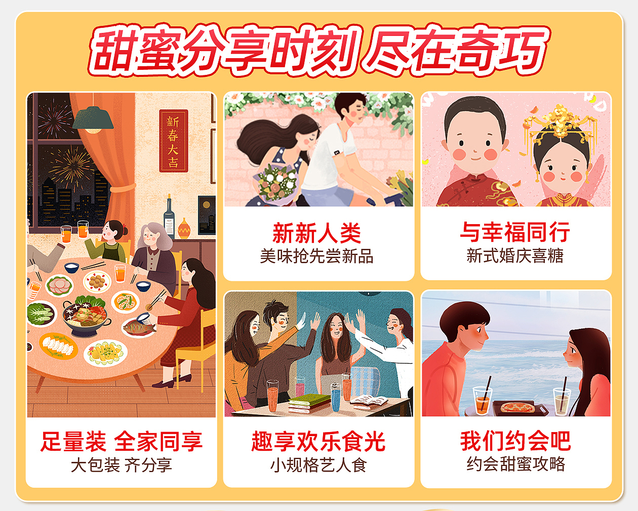 雀巢奇巧3.8妇女节