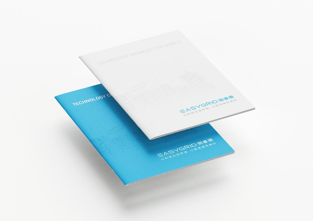 EASYGRID易睿德科技品牌定位及宣传画册定位设计